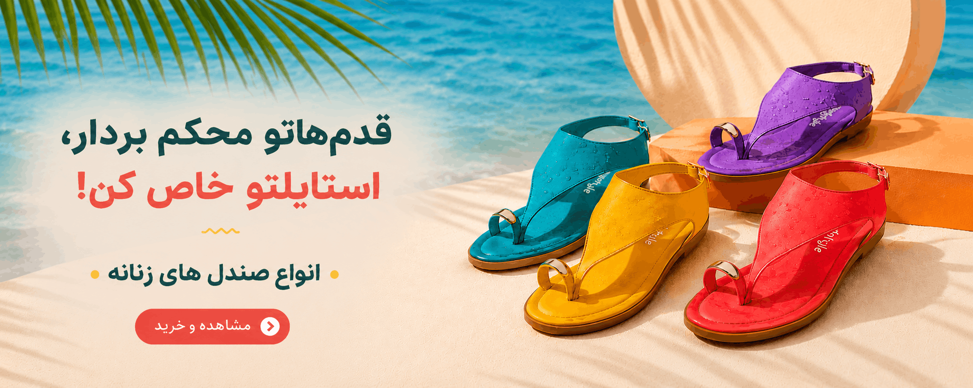 saad-sandal-slide2